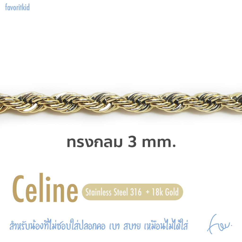Celine Gold